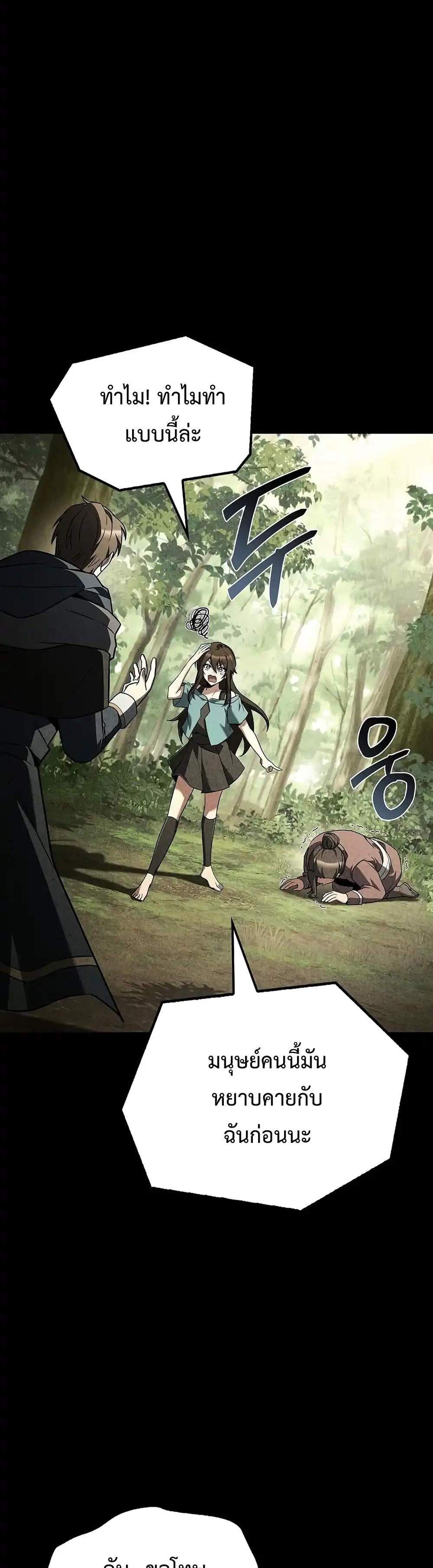 A Wizard’s Restaurant แปลไทย