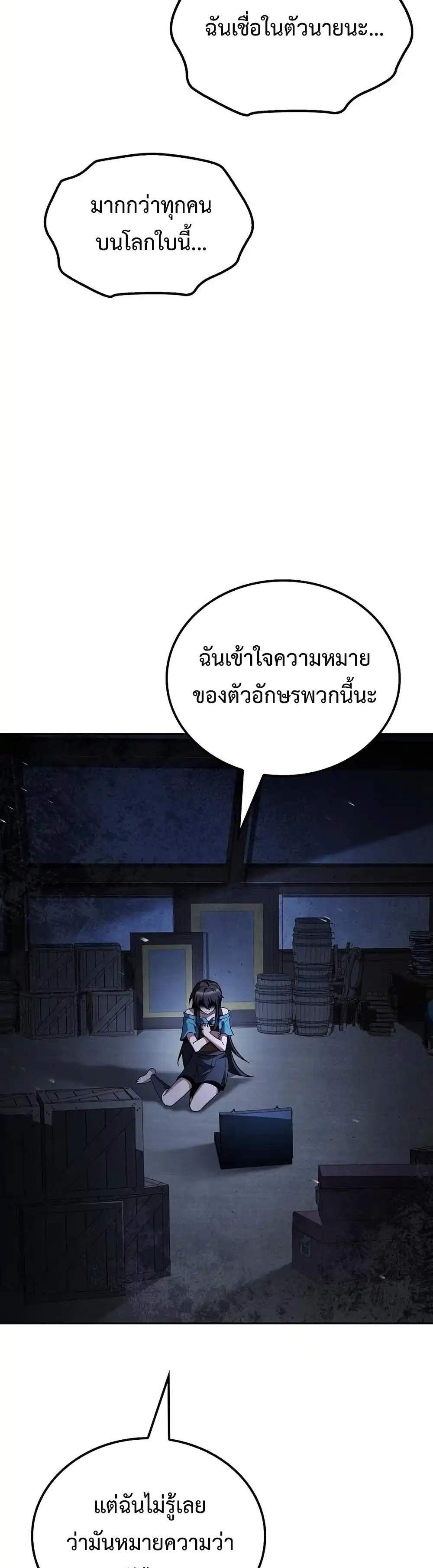 A Wizard’s Restaurant แปลไทย