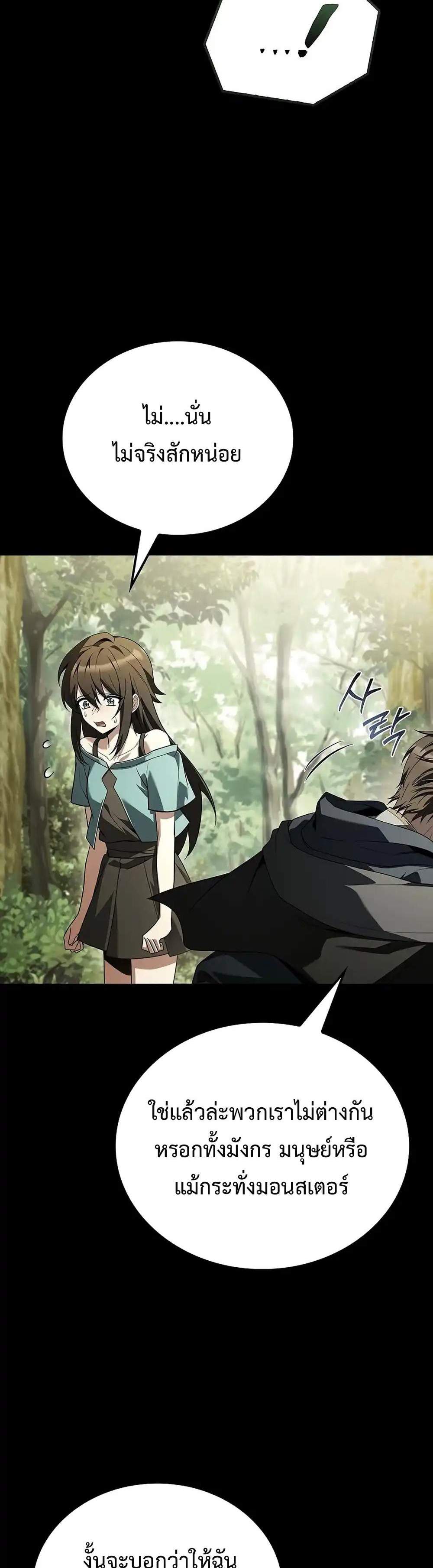 A Wizard’s Restaurant แปลไทย