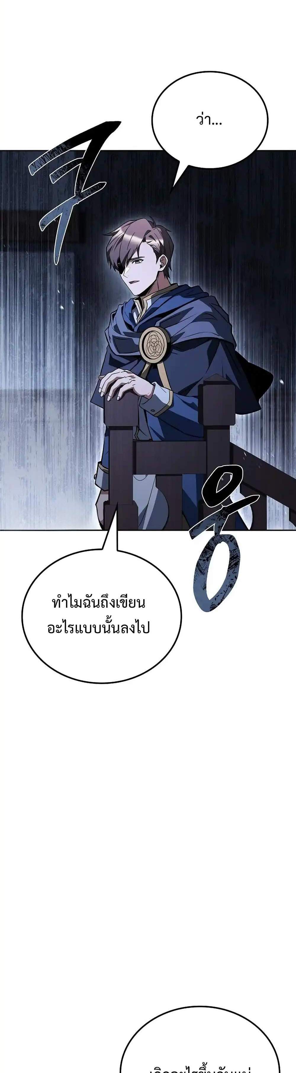 A Wizard’s Restaurant แปลไทย