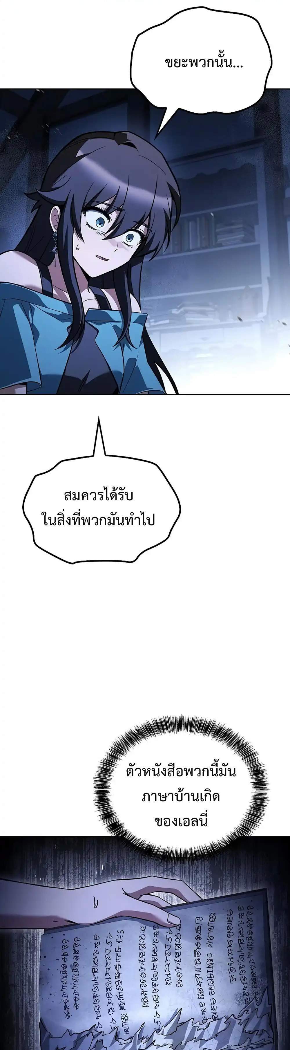 A Wizard’s Restaurant แปลไทย