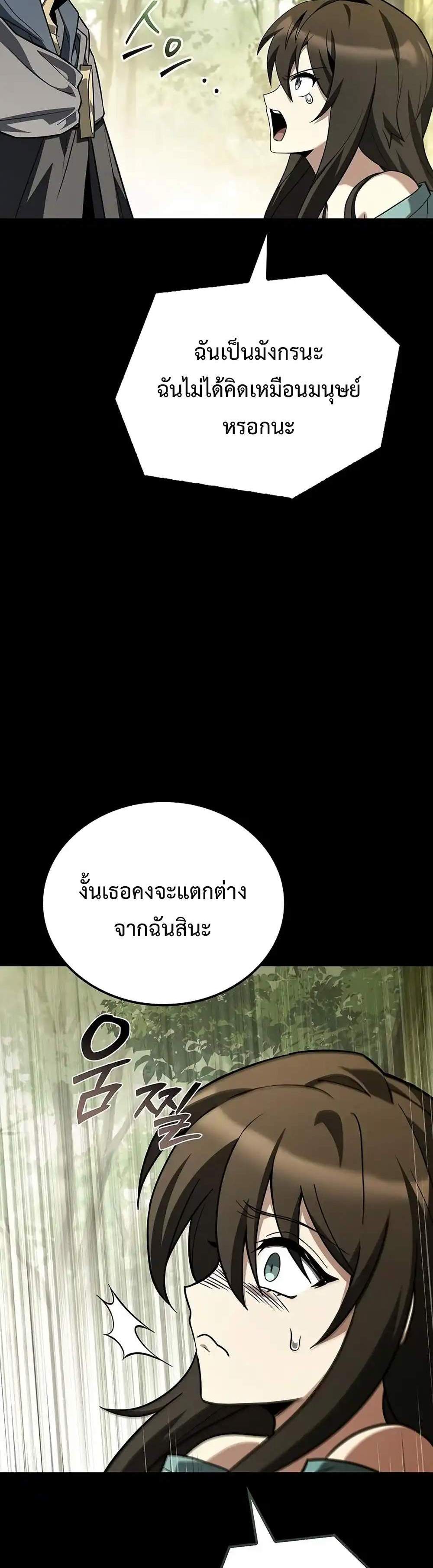 A Wizard’s Restaurant แปลไทย
