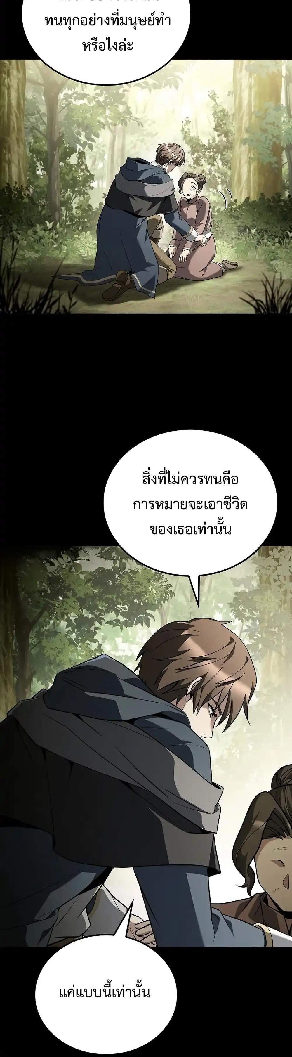 A Wizard’s Restaurant แปลไทย