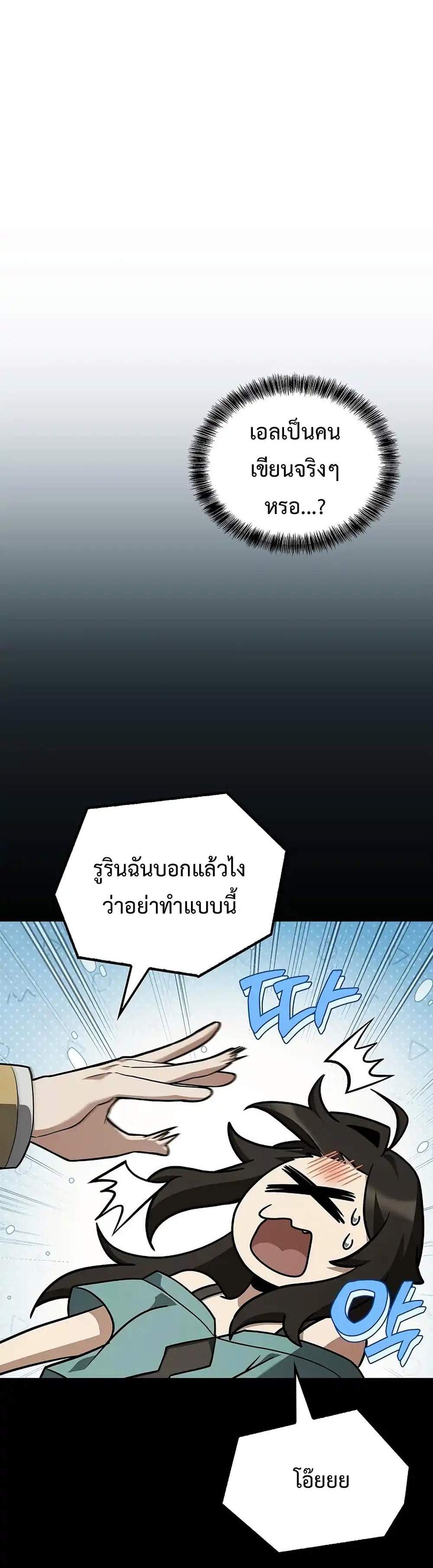 A Wizard’s Restaurant แปลไทย