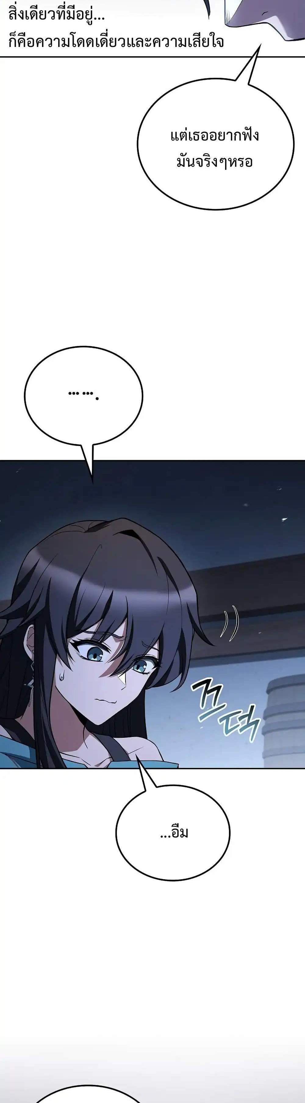 A Wizard’s Restaurant แปลไทย