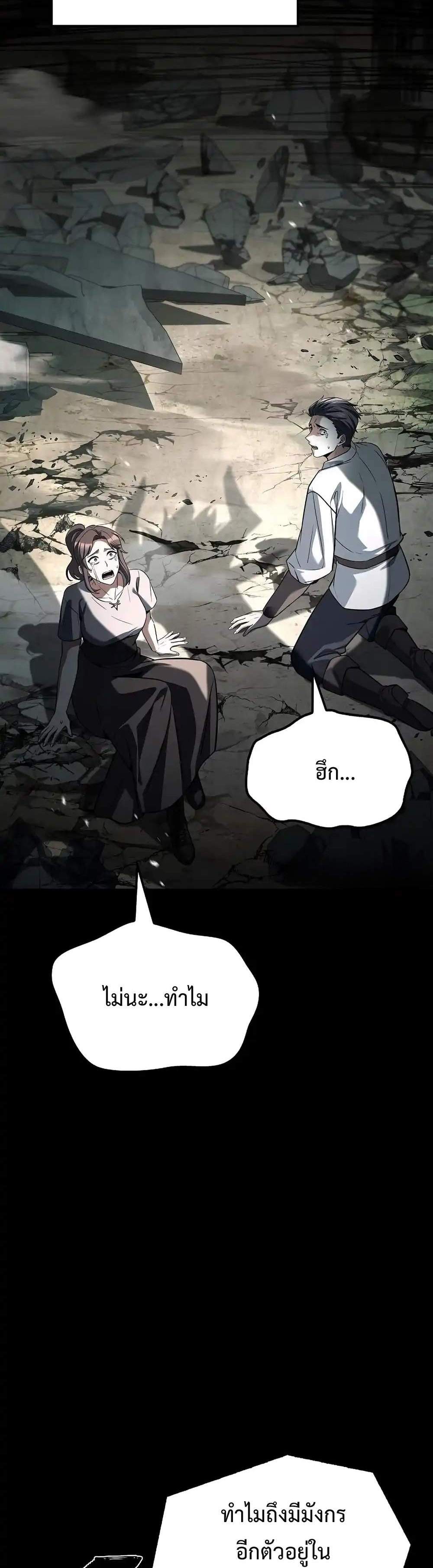 A Wizard’s Restaurant แปลไทย