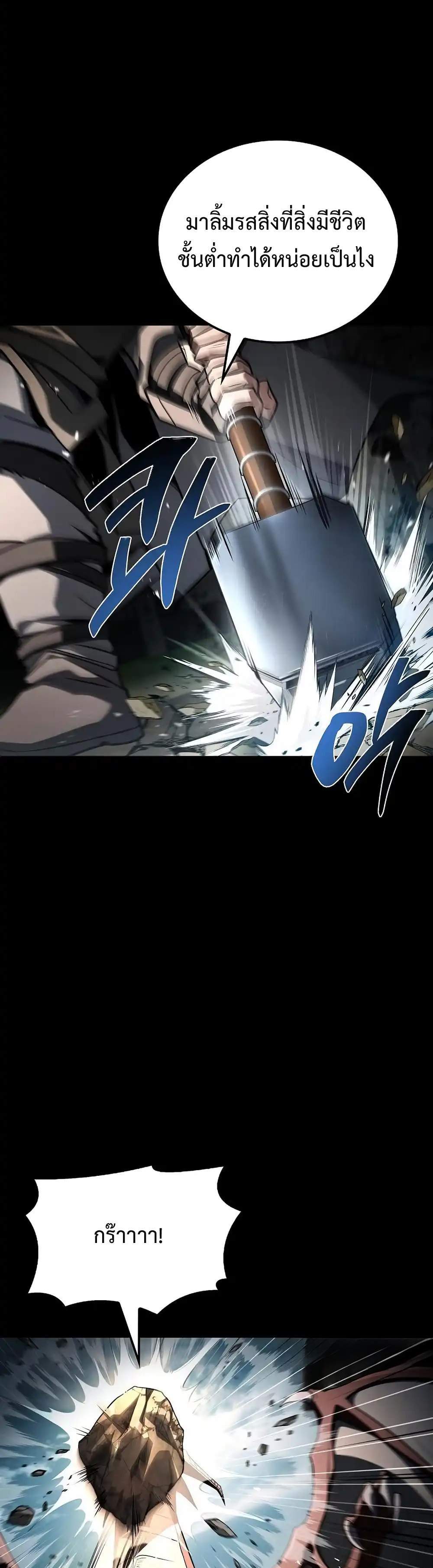 A Wizard’s Restaurant แปลไทย