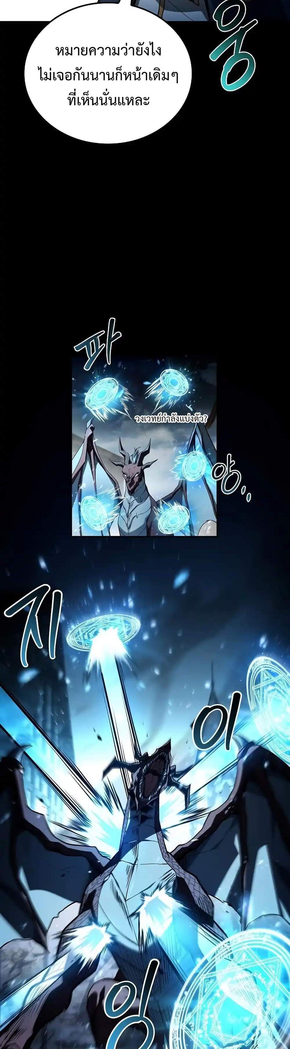 A Wizard’s Restaurant แปลไทย