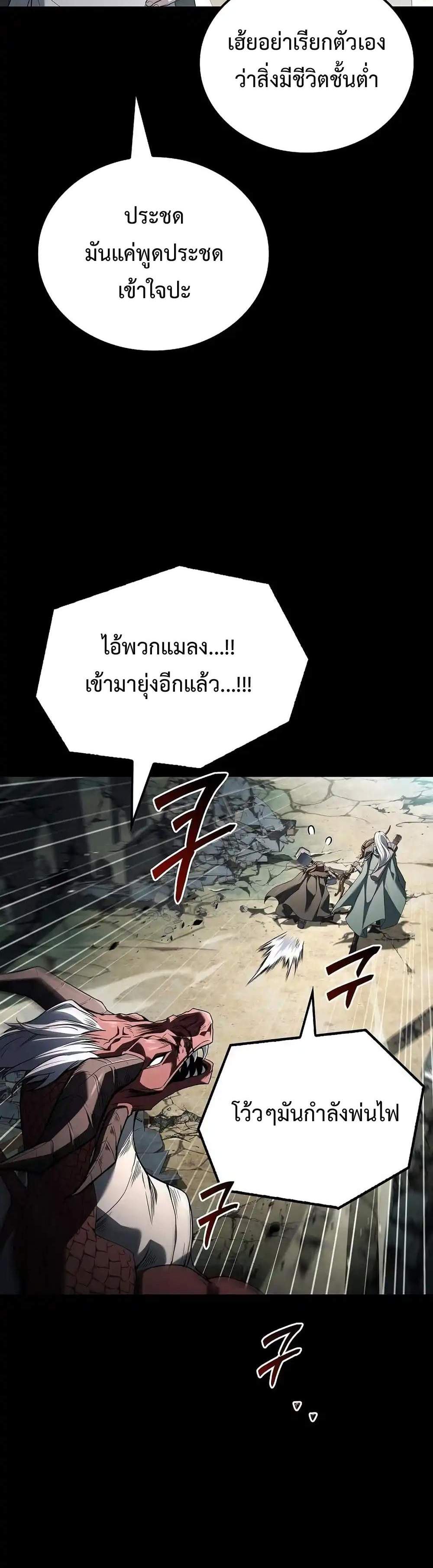 A Wizard’s Restaurant แปลไทย