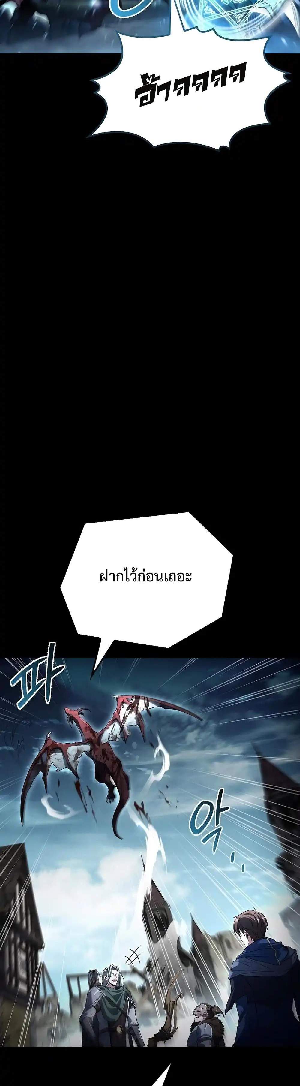 A Wizard’s Restaurant แปลไทย