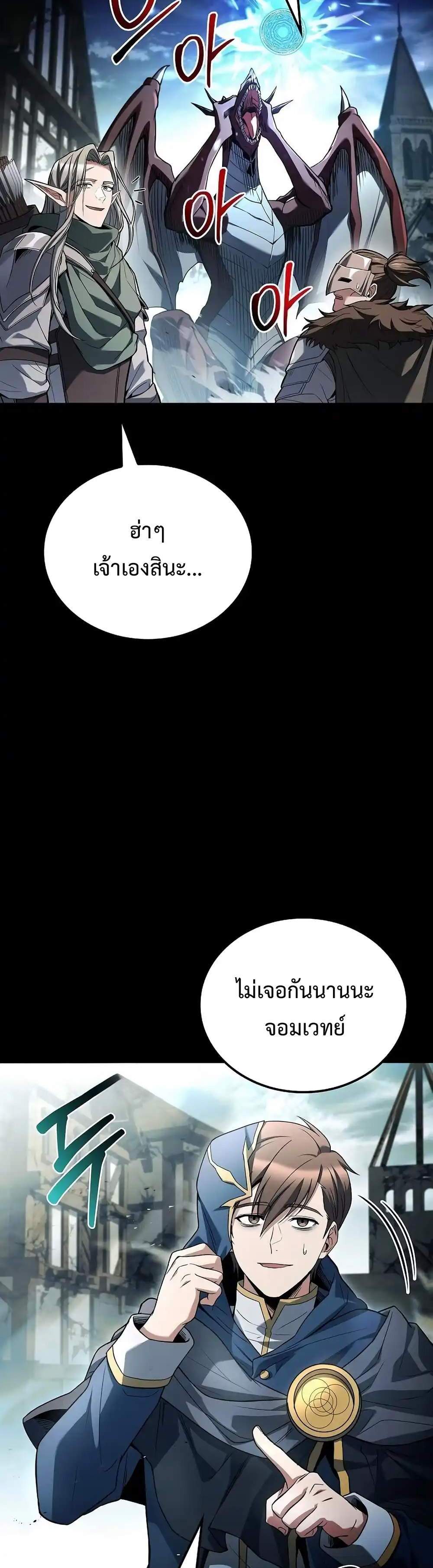 A Wizard’s Restaurant แปลไทย