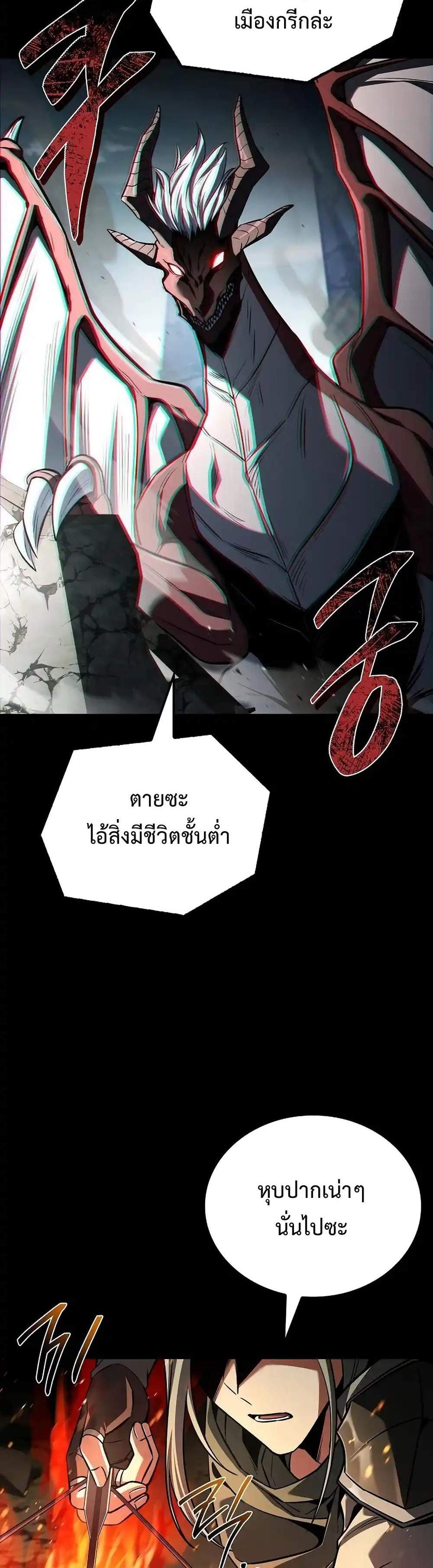 A Wizard’s Restaurant แปลไทย