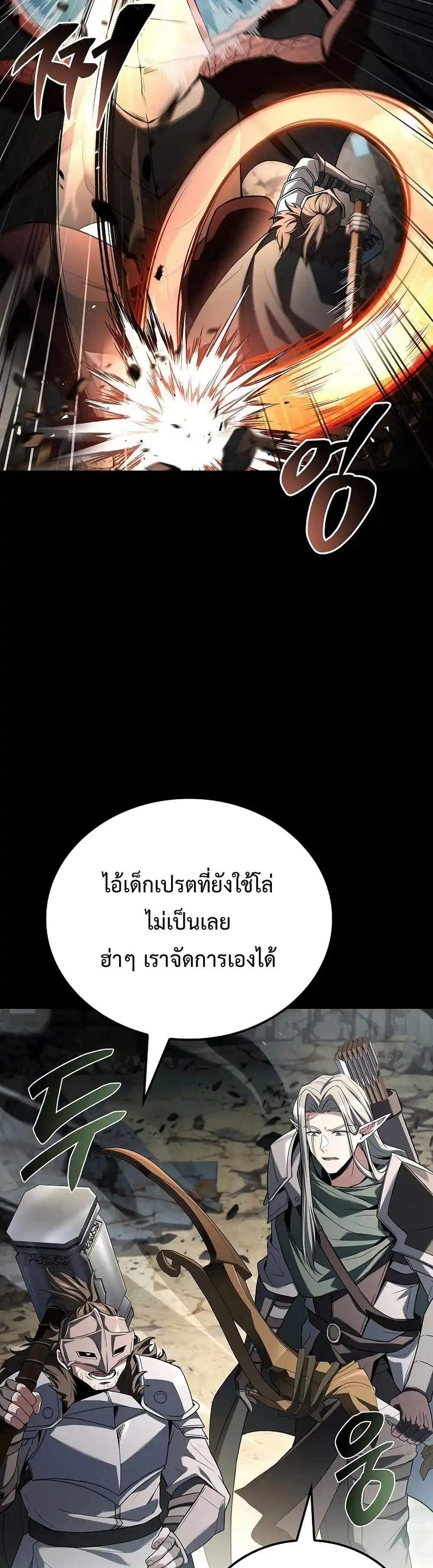 A Wizard’s Restaurant แปลไทย