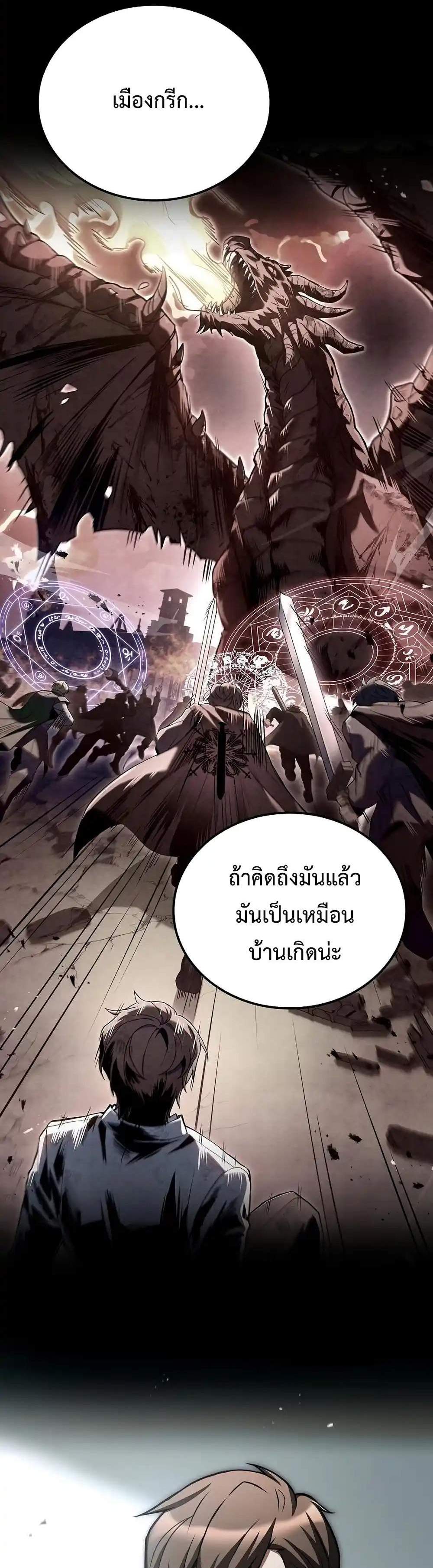 A Wizard’s Restaurant แปลไทย