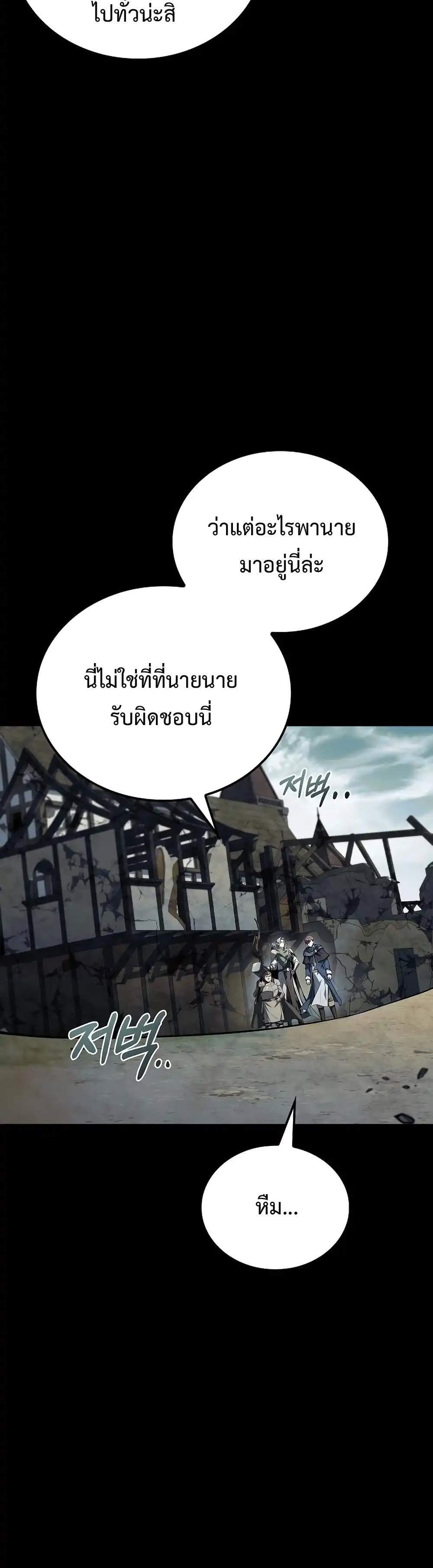 A Wizard’s Restaurant แปลไทย