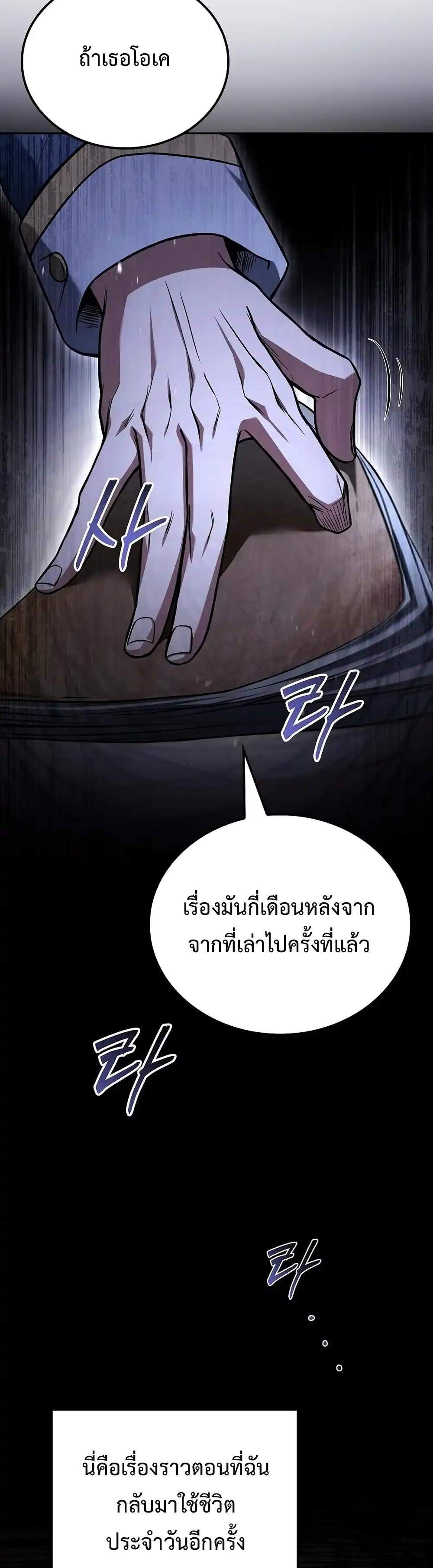 A Wizard’s Restaurant แปลไทย