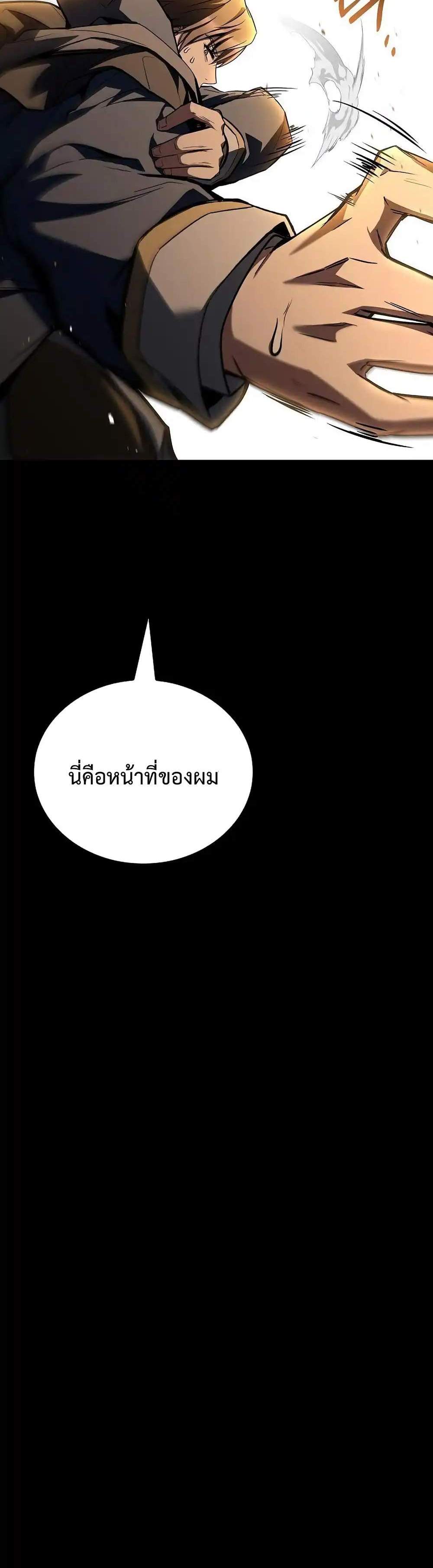 A Wizard’s Restaurant แปลไทย