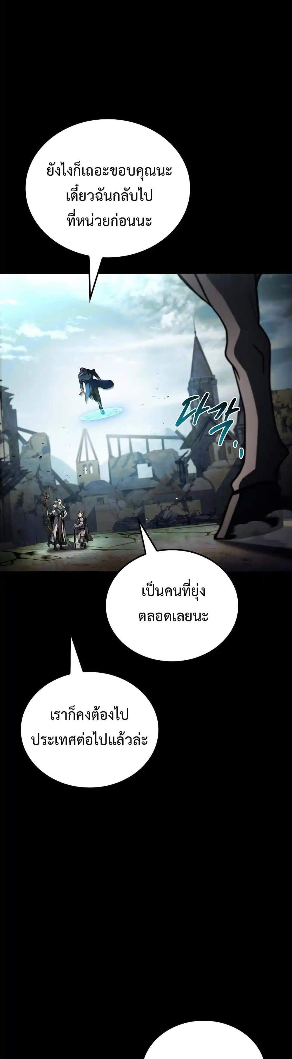 A Wizard’s Restaurant แปลไทย
