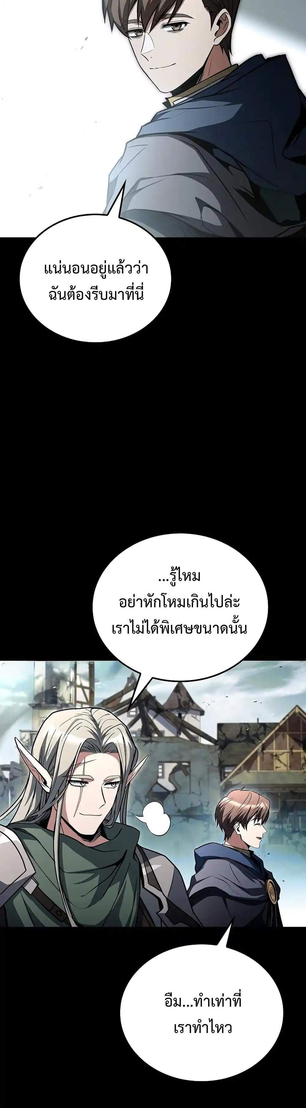 A Wizard’s Restaurant แปลไทย