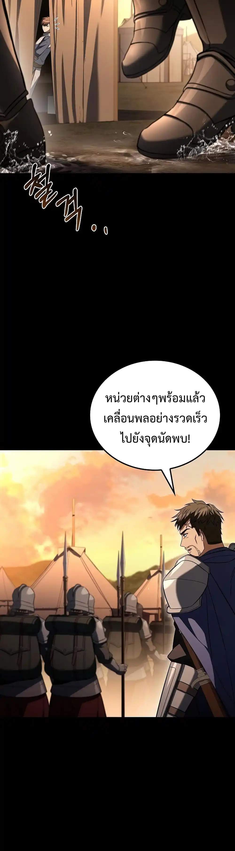 A Wizard’s Restaurant แปลไทย