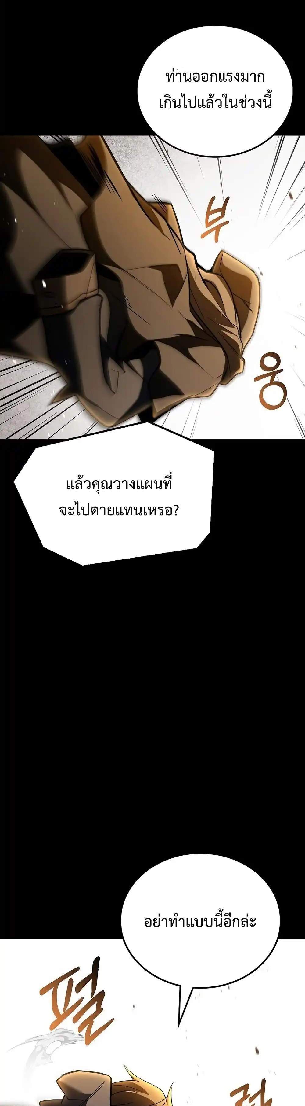 A Wizard’s Restaurant แปลไทย
