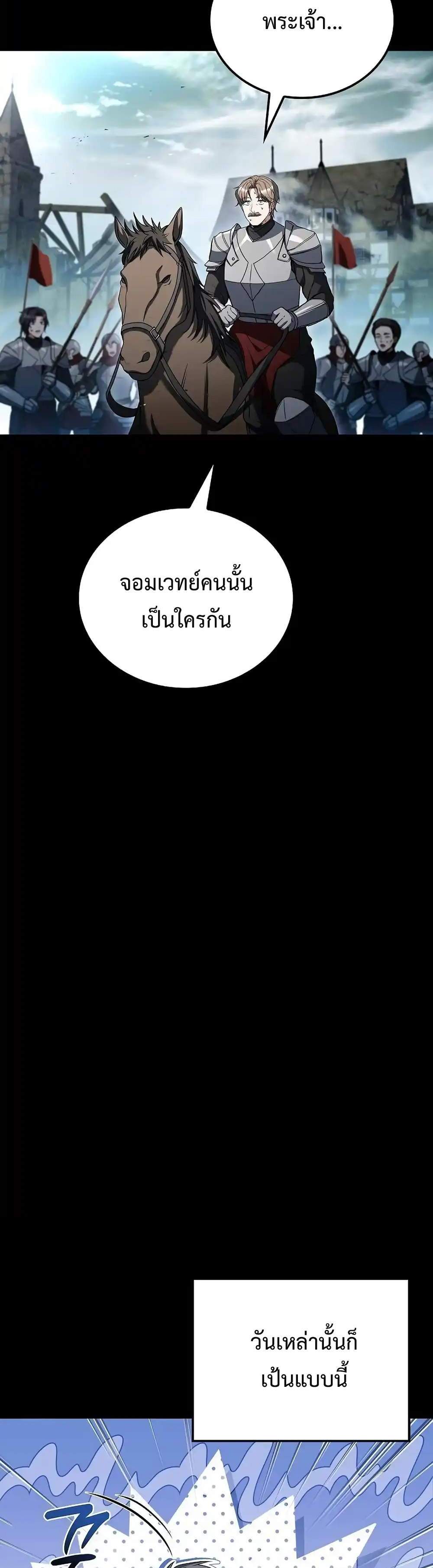 A Wizard’s Restaurant แปลไทย