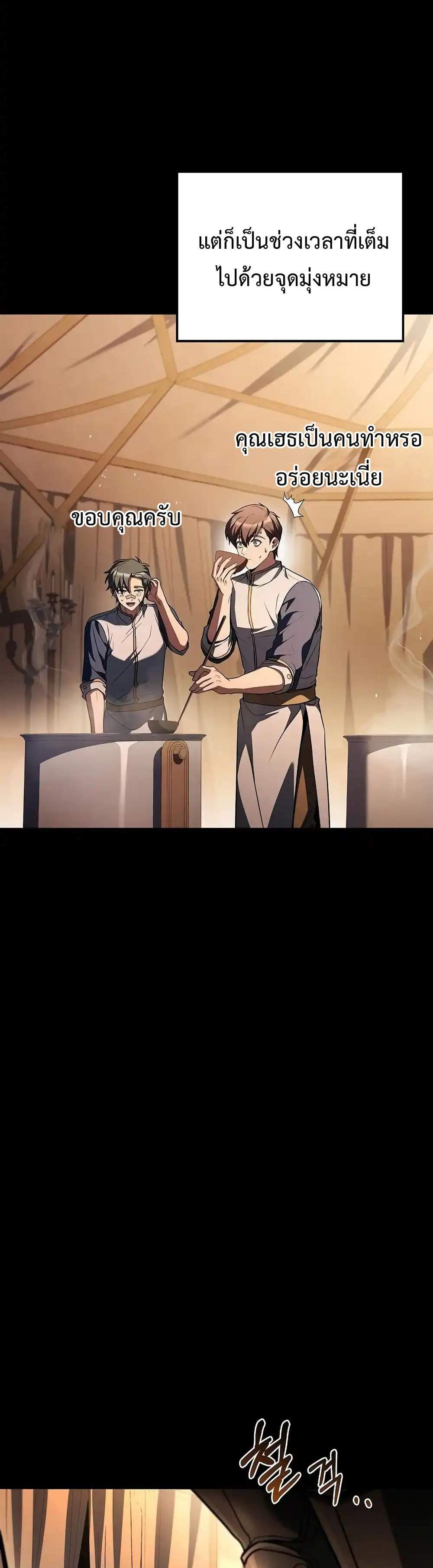 A Wizard’s Restaurant แปลไทย