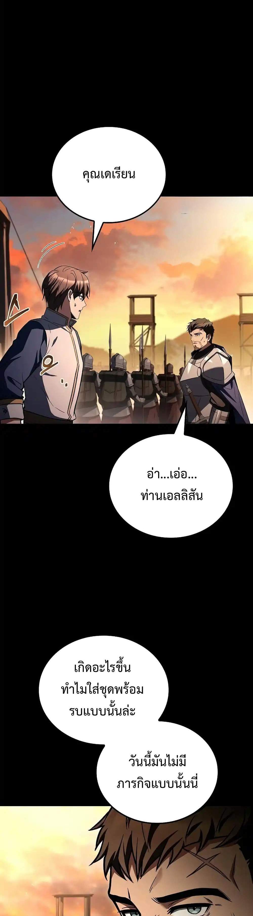 A Wizard’s Restaurant แปลไทย