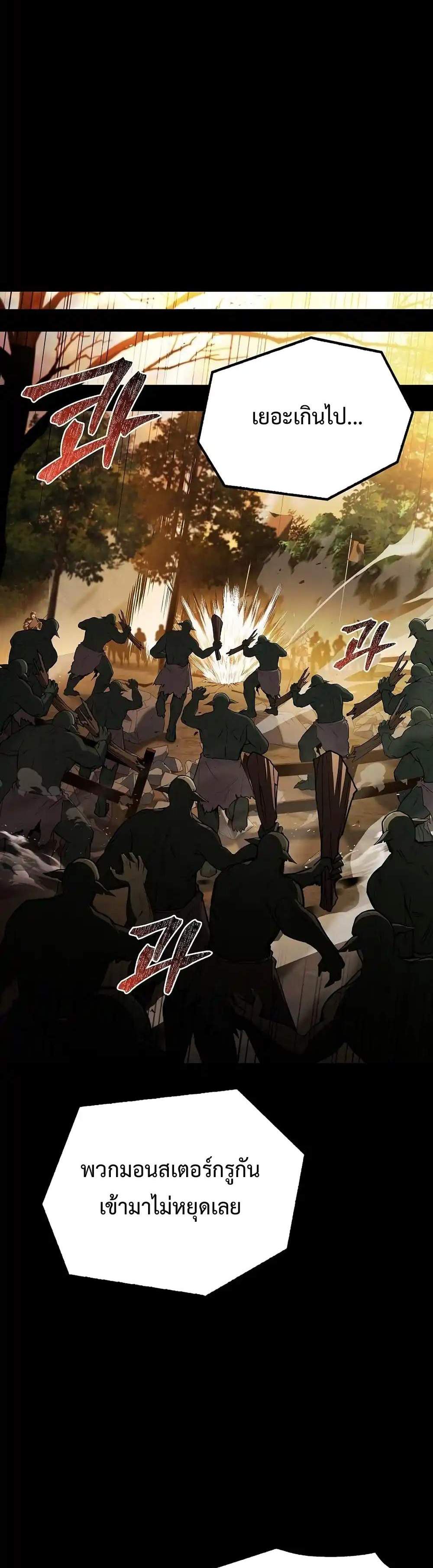 A Wizard’s Restaurant แปลไทย