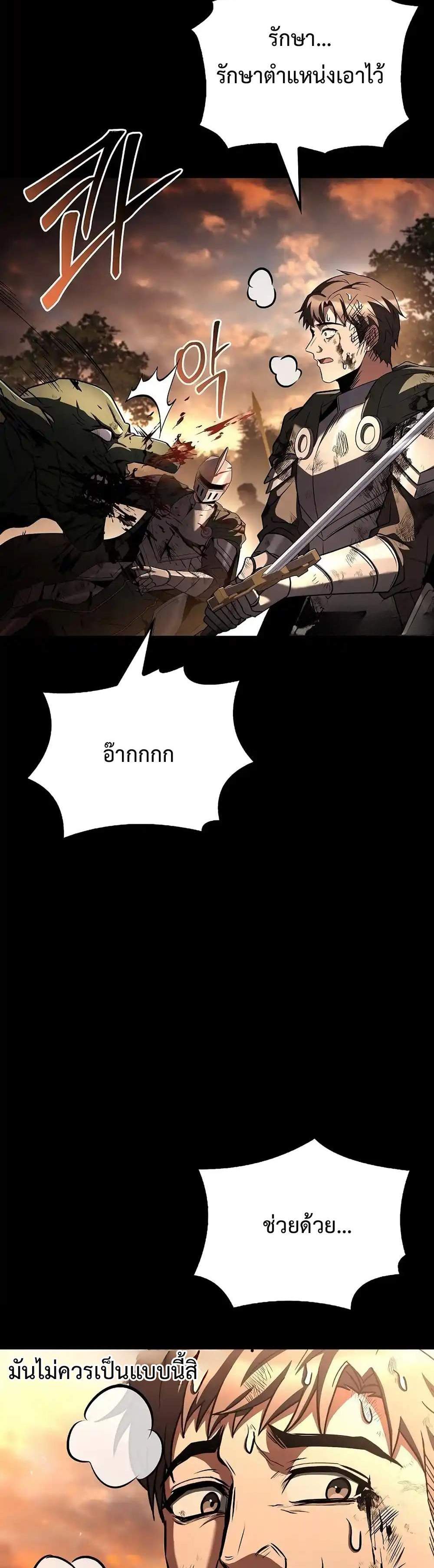 A Wizard’s Restaurant แปลไทย