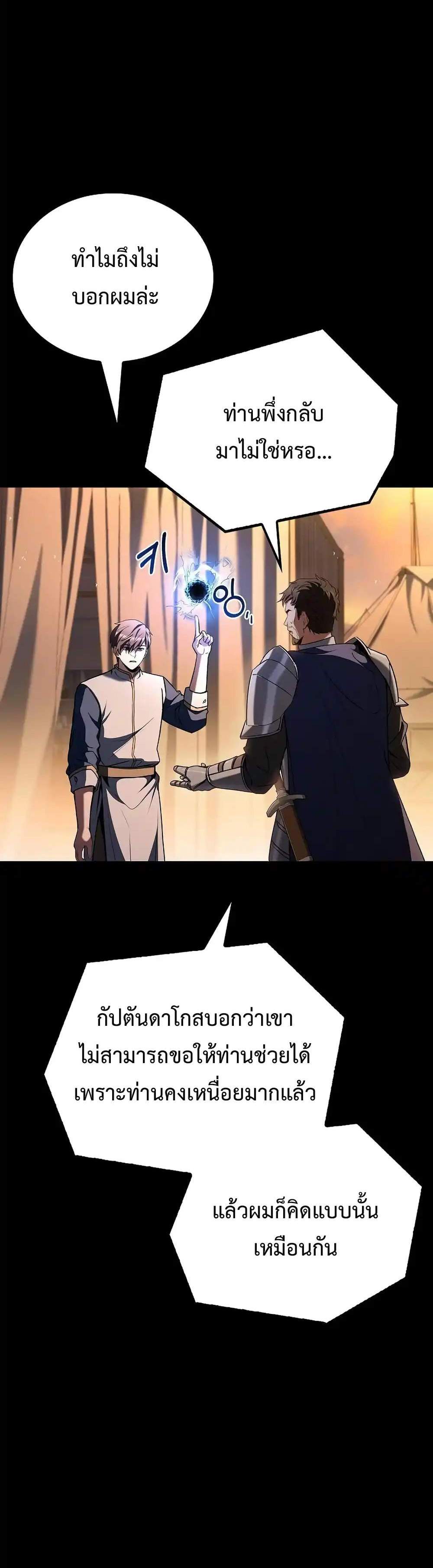 A Wizard’s Restaurant แปลไทย