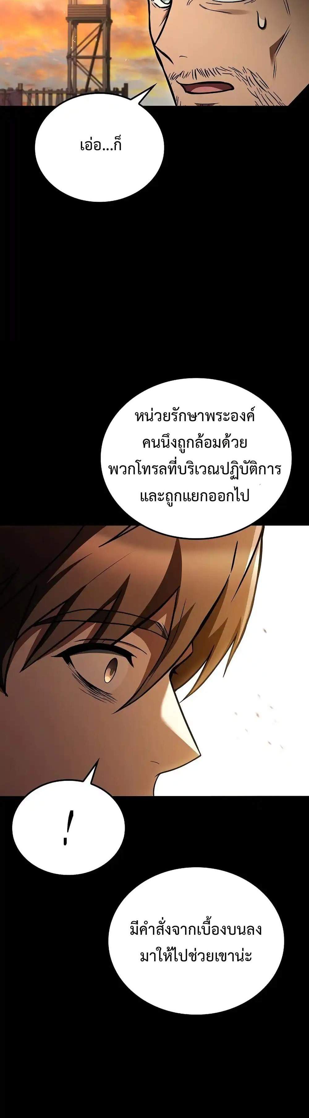 A Wizard’s Restaurant แปลไทย