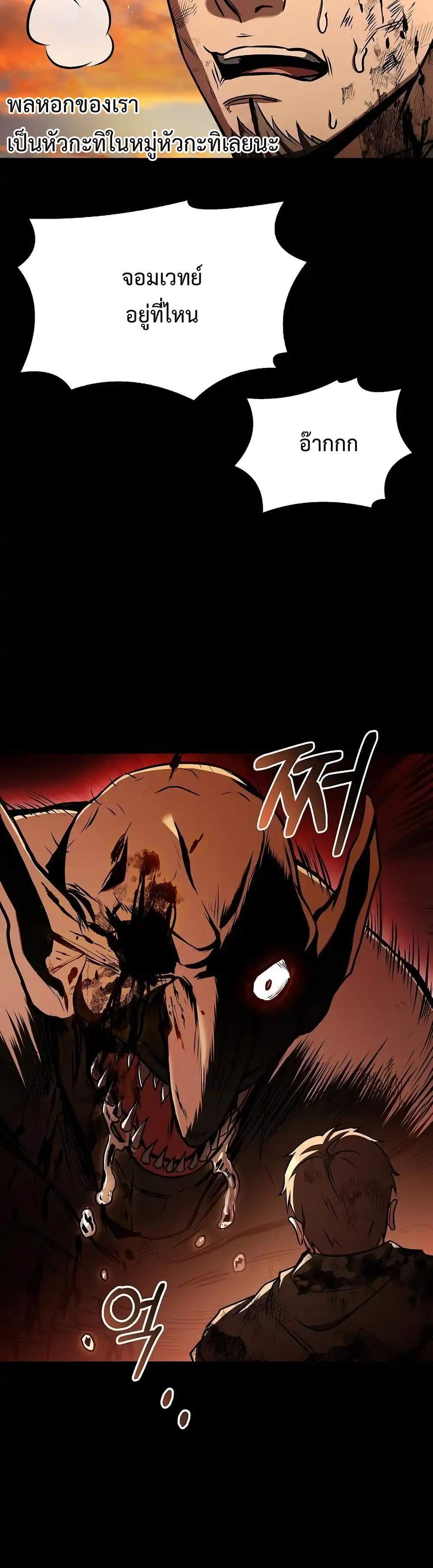 A Wizard’s Restaurant แปลไทย