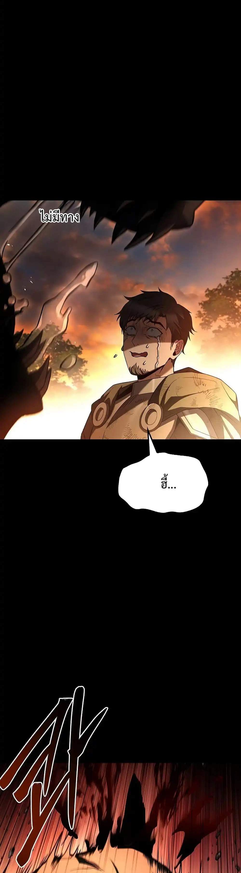 A Wizard’s Restaurant แปลไทย