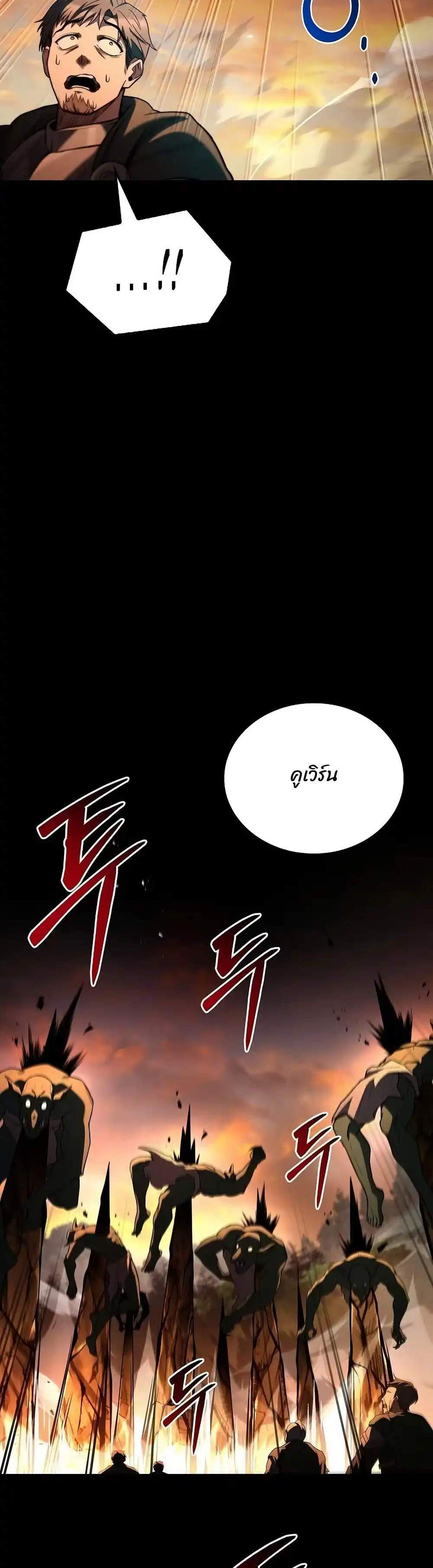 A Wizard’s Restaurant แปลไทย