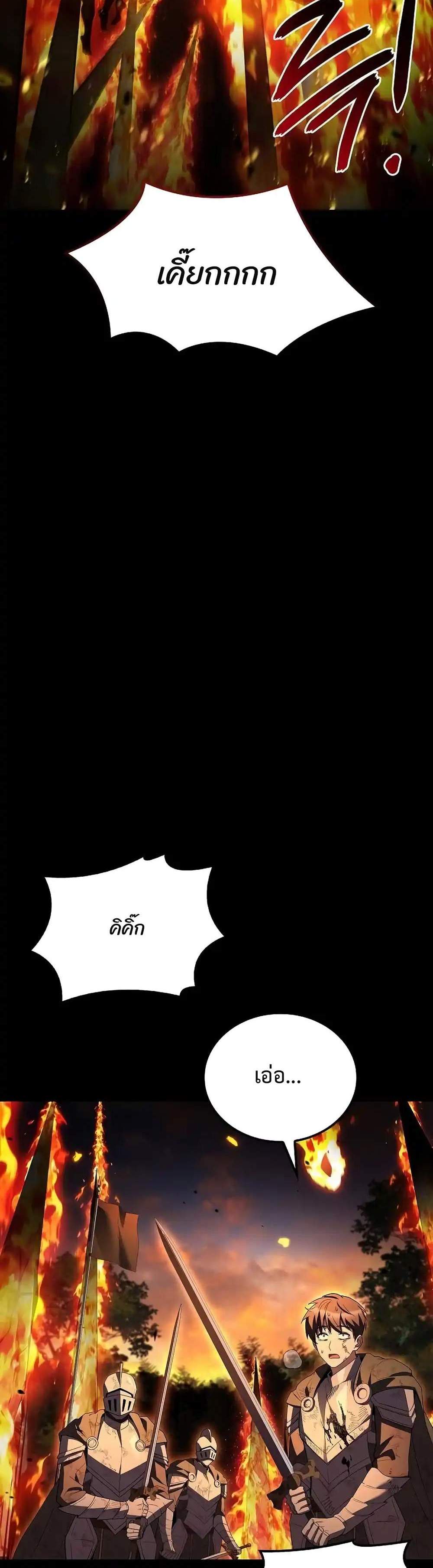 A Wizard’s Restaurant แปลไทย