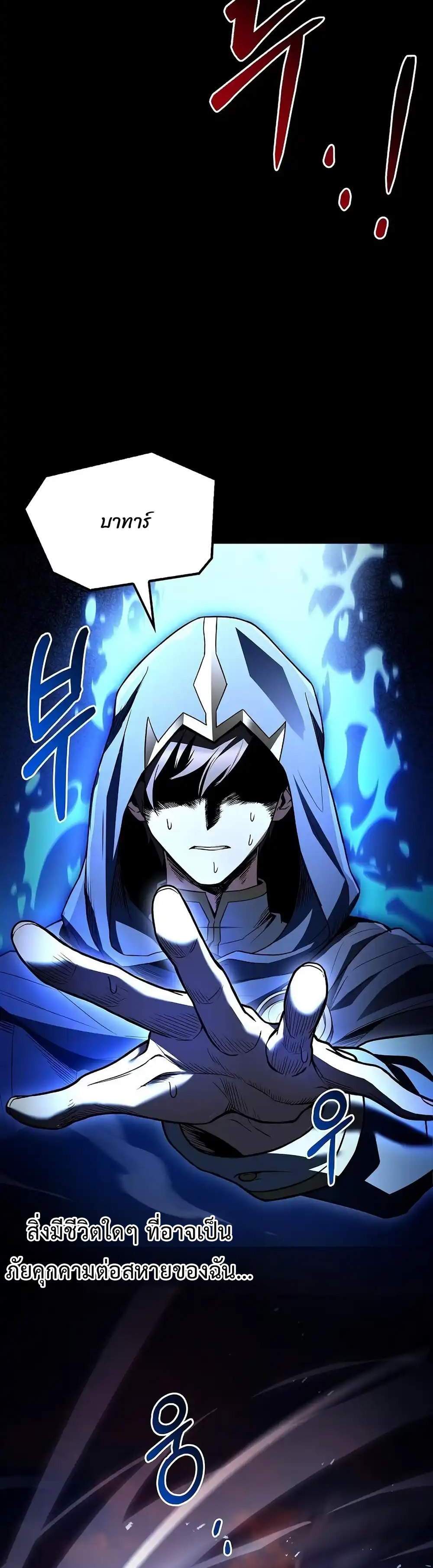 A Wizard’s Restaurant แปลไทย