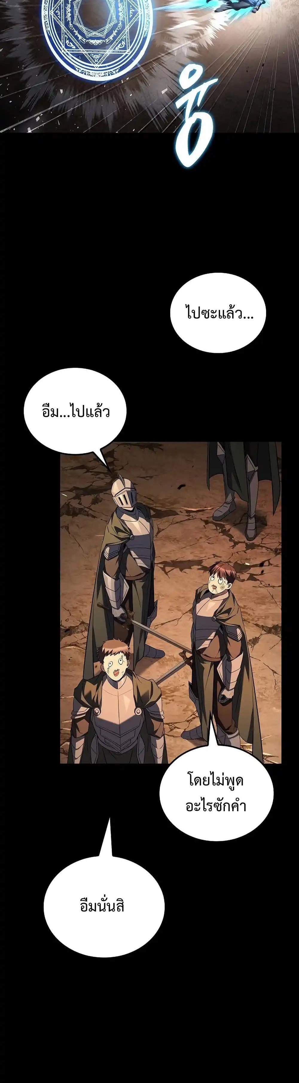 A Wizard’s Restaurant แปลไทย