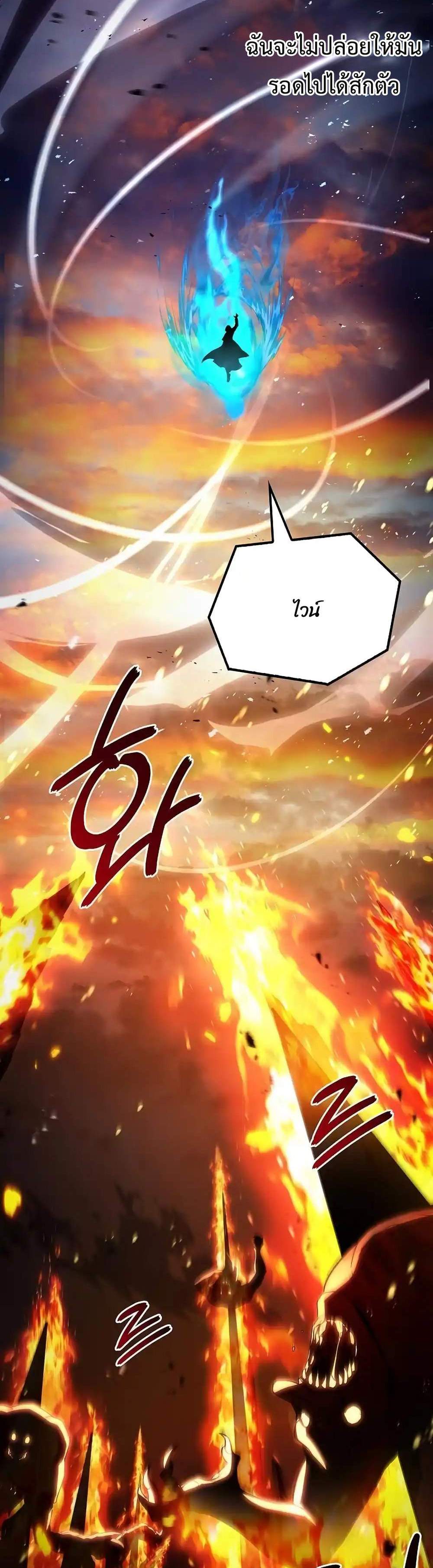 A Wizard’s Restaurant แปลไทย