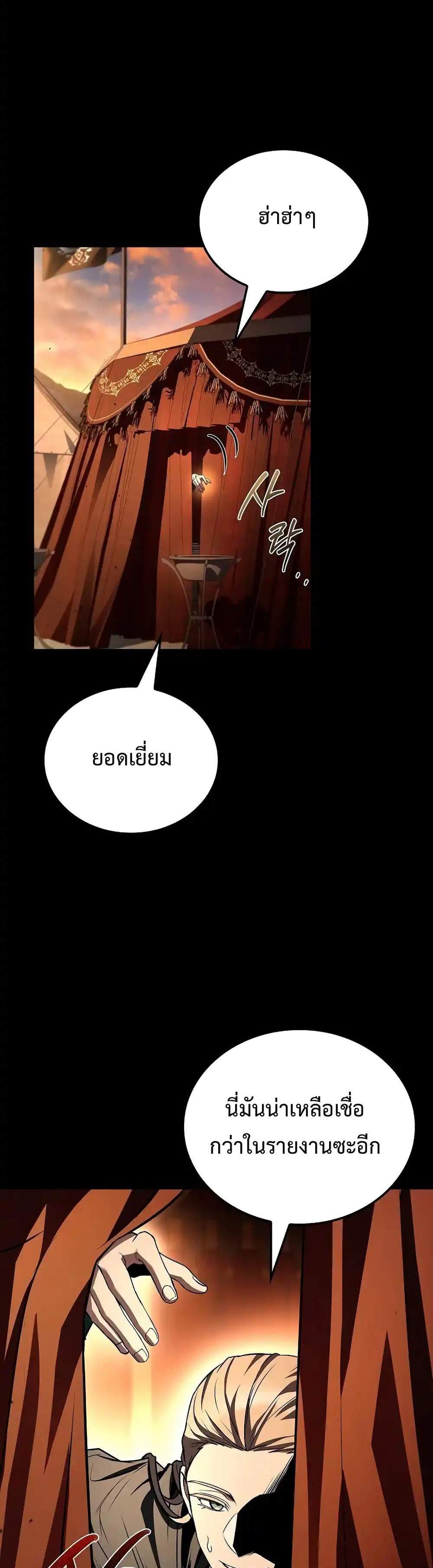 A Wizard’s Restaurant แปลไทย