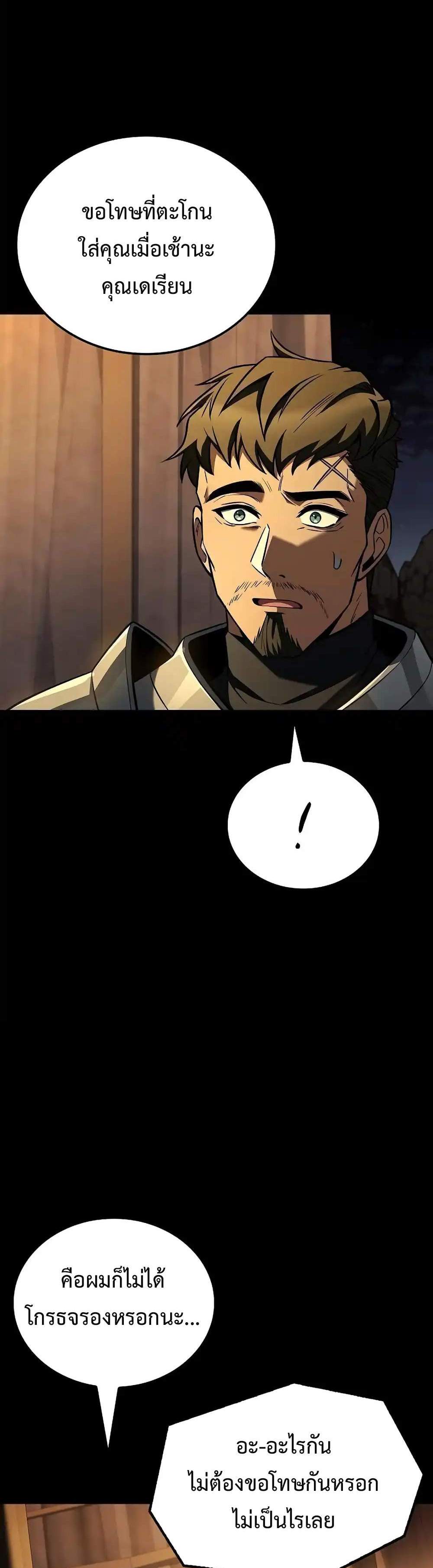 A Wizard’s Restaurant แปลไทย