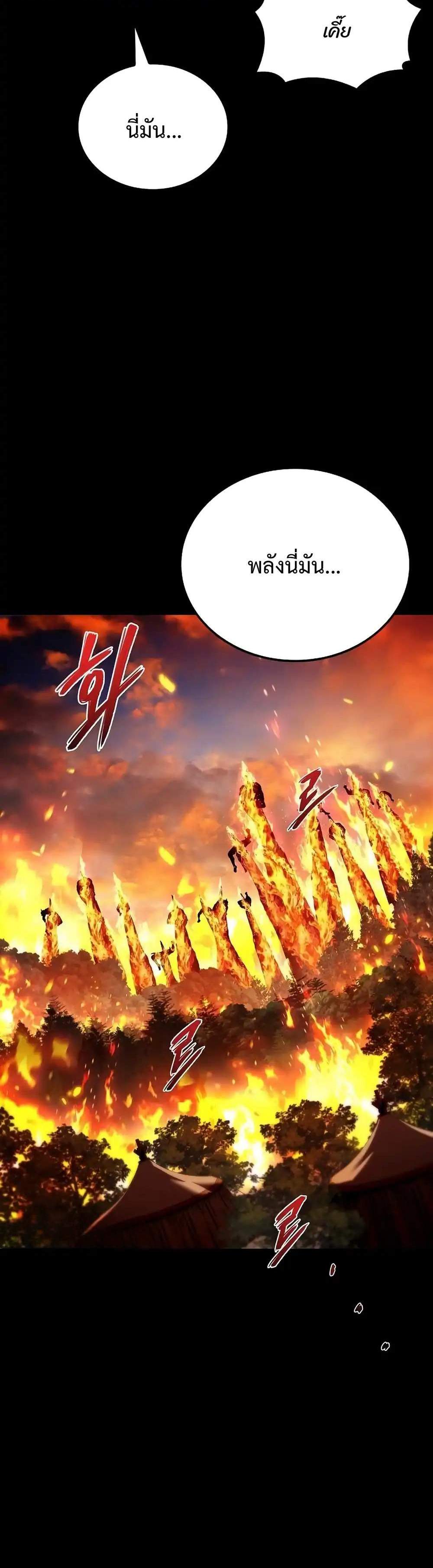 A Wizard’s Restaurant แปลไทย