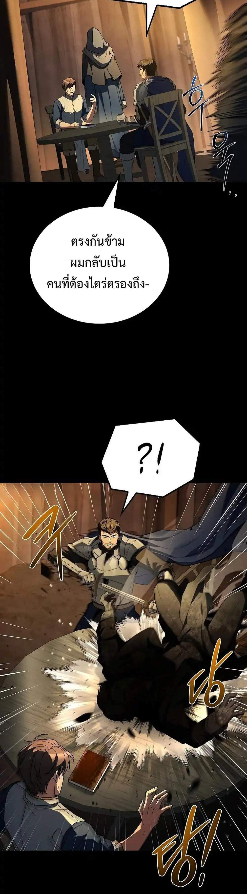 A Wizard’s Restaurant แปลไทย