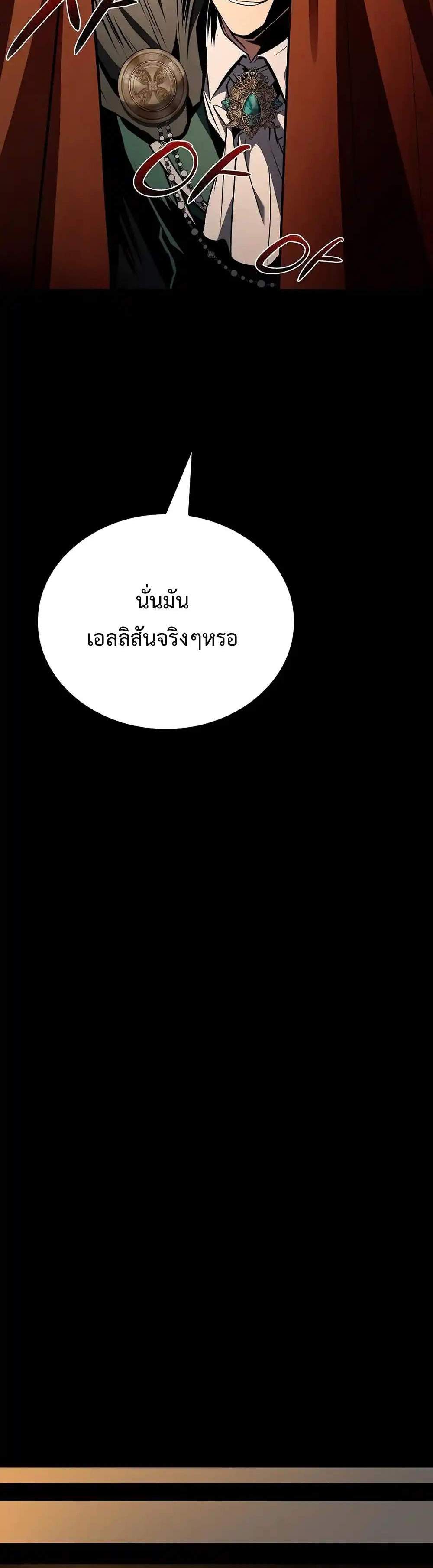 A Wizard’s Restaurant แปลไทย