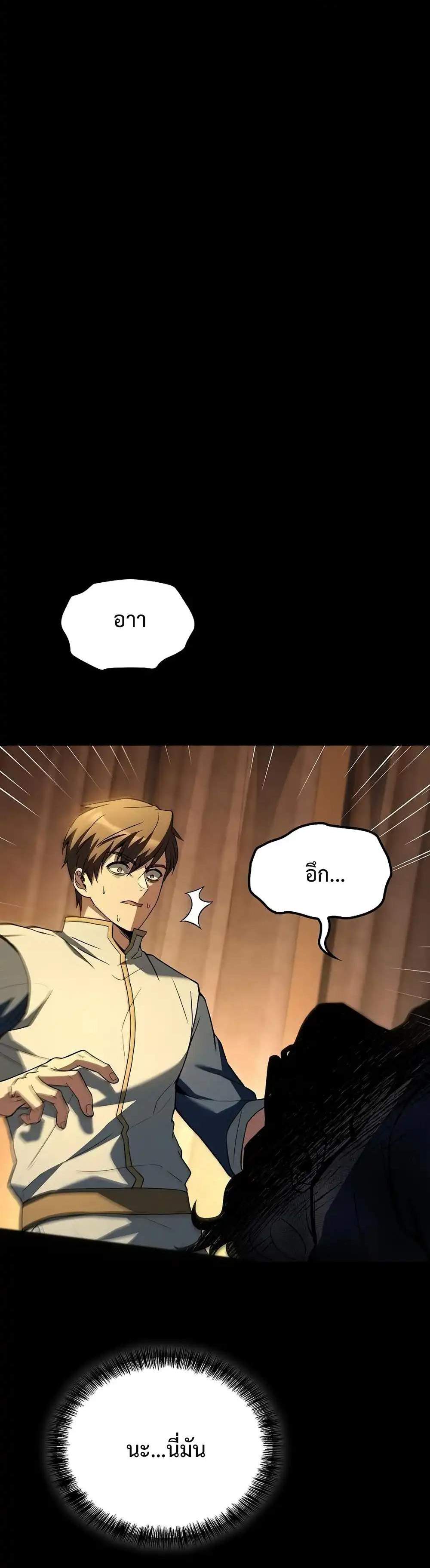 A Wizard’s Restaurant แปลไทย