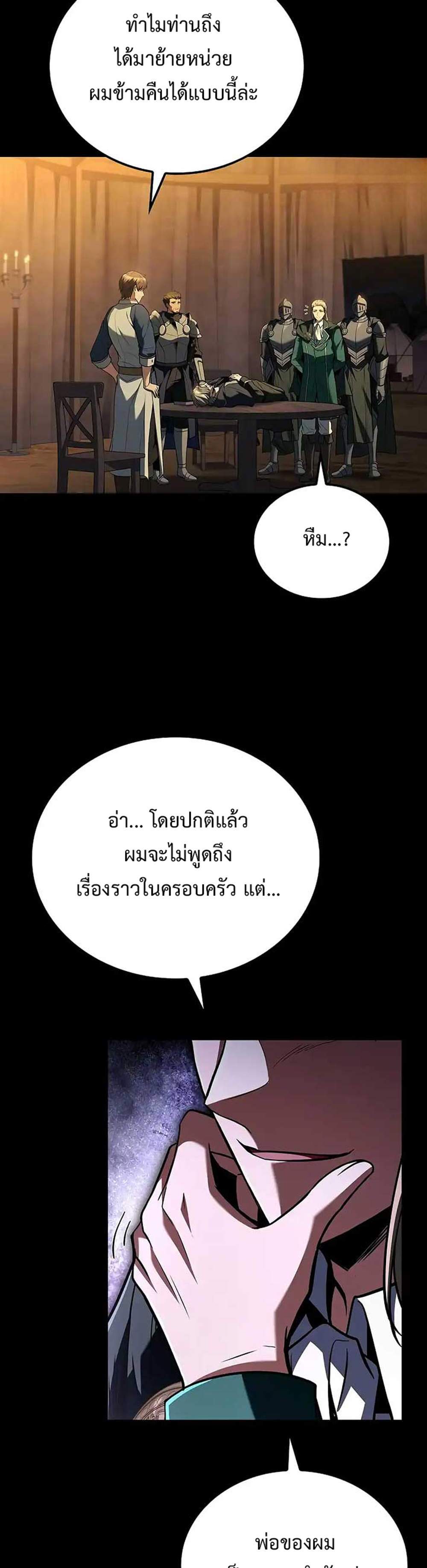 A Wizard’s Restaurant แปลไทย