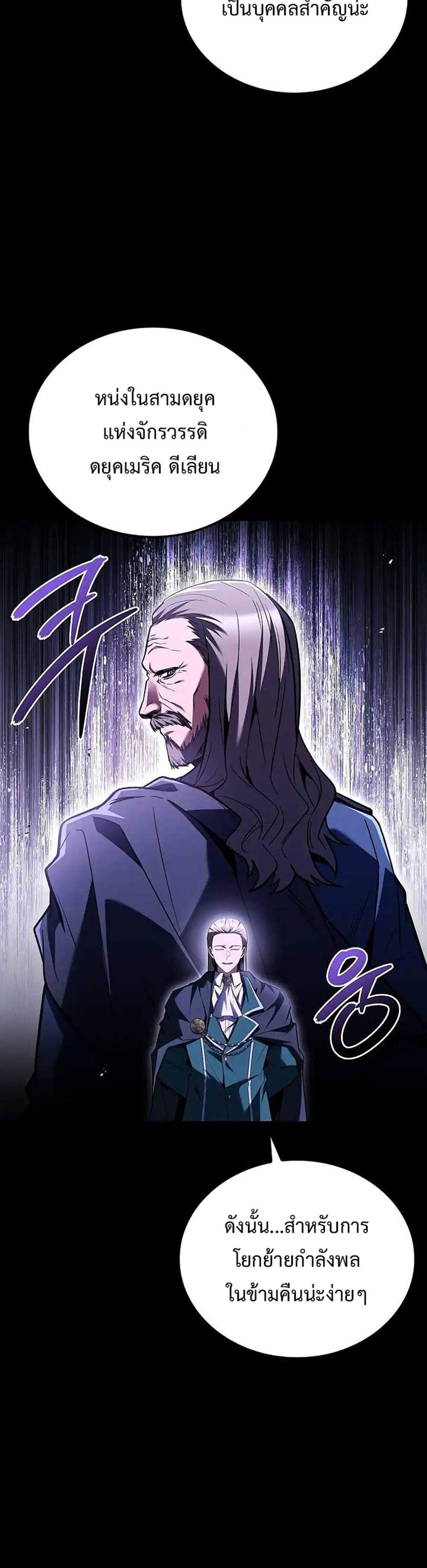 A Wizard’s Restaurant แปลไทย