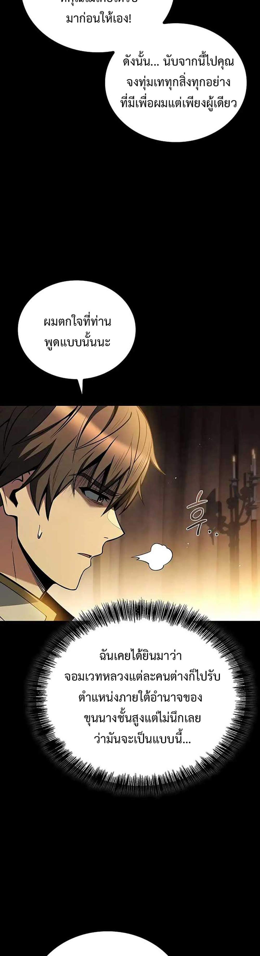 A Wizard’s Restaurant แปลไทย