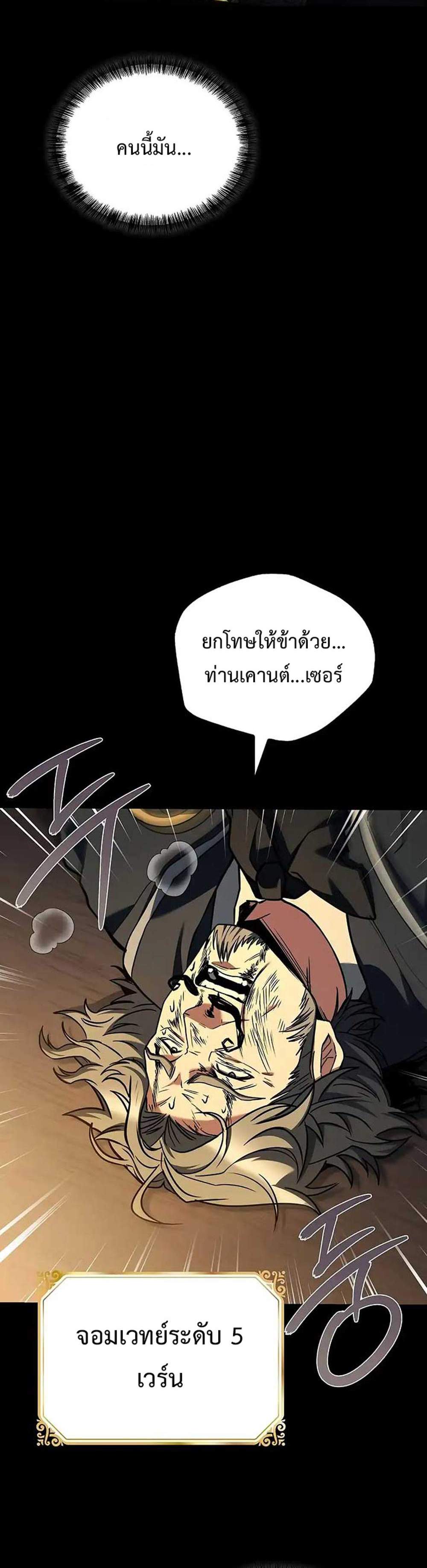 A Wizard’s Restaurant แปลไทย