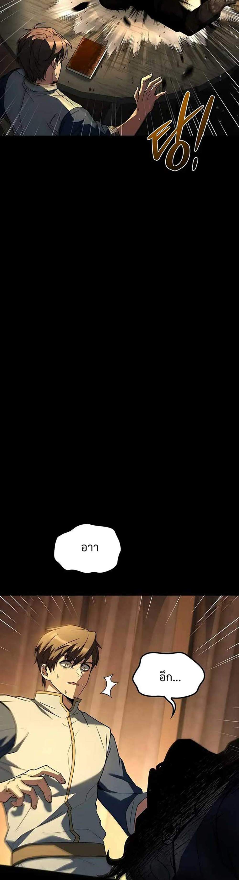 A Wizard’s Restaurant แปลไทย